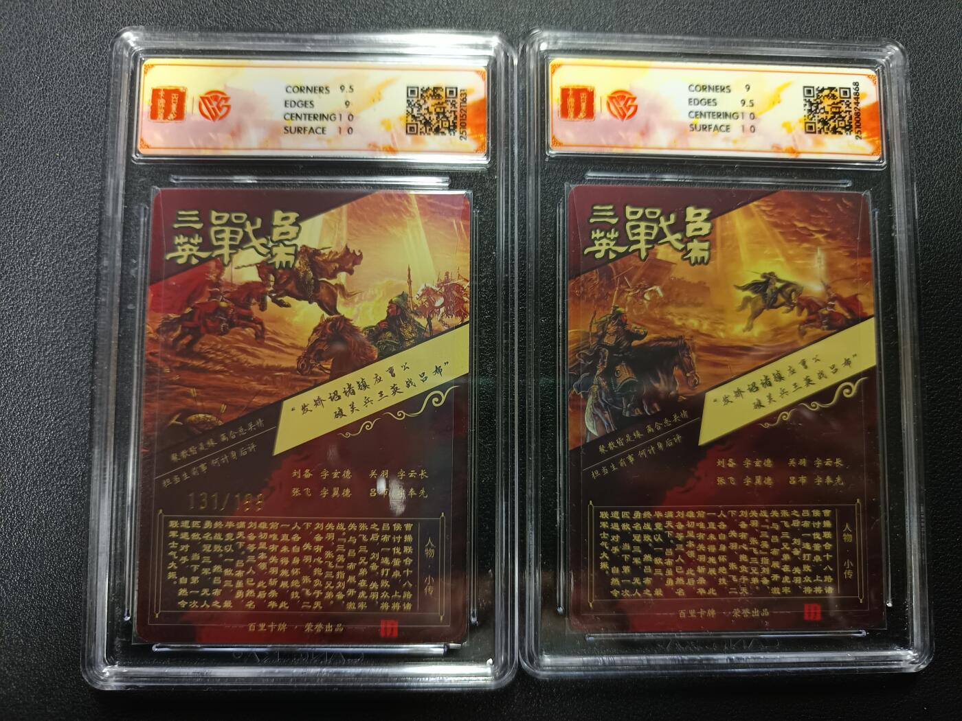 天玑星卡拍第167期《2.2周一截拍》持续收拍收评中 满赠卡需备注 百里卡牌 神魔三国 魏武扬鞭 苍之飞鸿 三英战吕布（1）131/199+三英战吕布（2）光刻 CCG9.5 两张