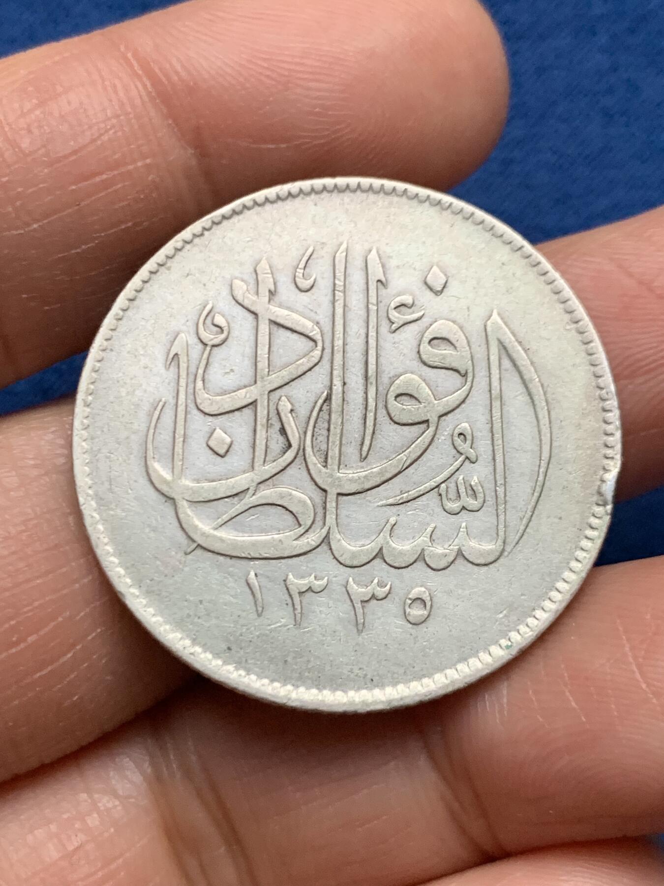 《竞宝斋》第463-465场 周日，周一，周二，3场连拍 （全场包邮）欢迎送拍 英占埃及1920年10皮阿斯特 稀少