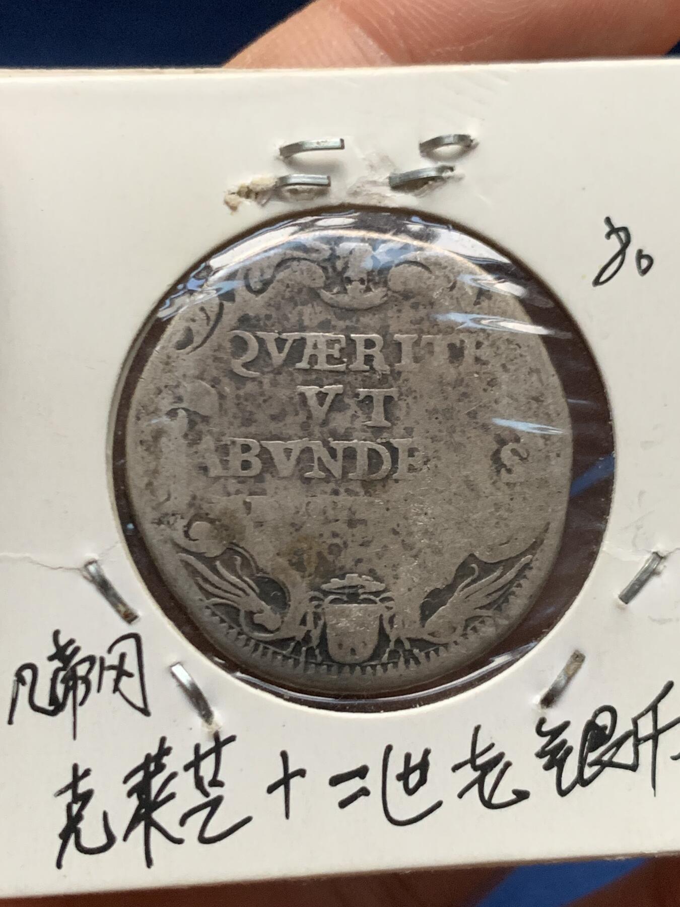 《竞宝斋》第463-465场 周日，周一，周二，3场连拍 （全场包邮）欢迎送拍 三枚一组 德国邦币两枚+梵蒂冈老银币一枚