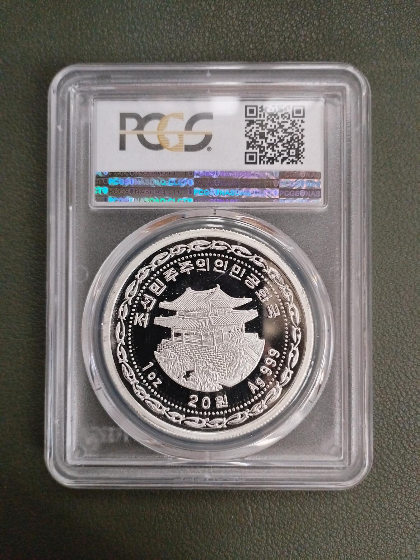 朝鲜2017年国民会31克银币