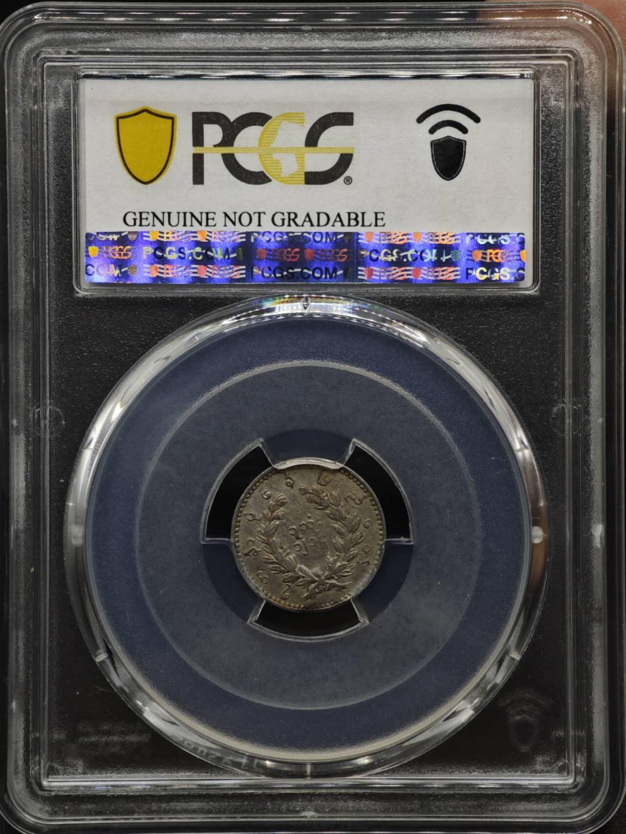 【淘币小摊】实时拍第八百六十一拍   银币套币场   满百包邮可预留二周 每周一统一发货   缅甸1852年1MU孔雀银币 PCGS XFD