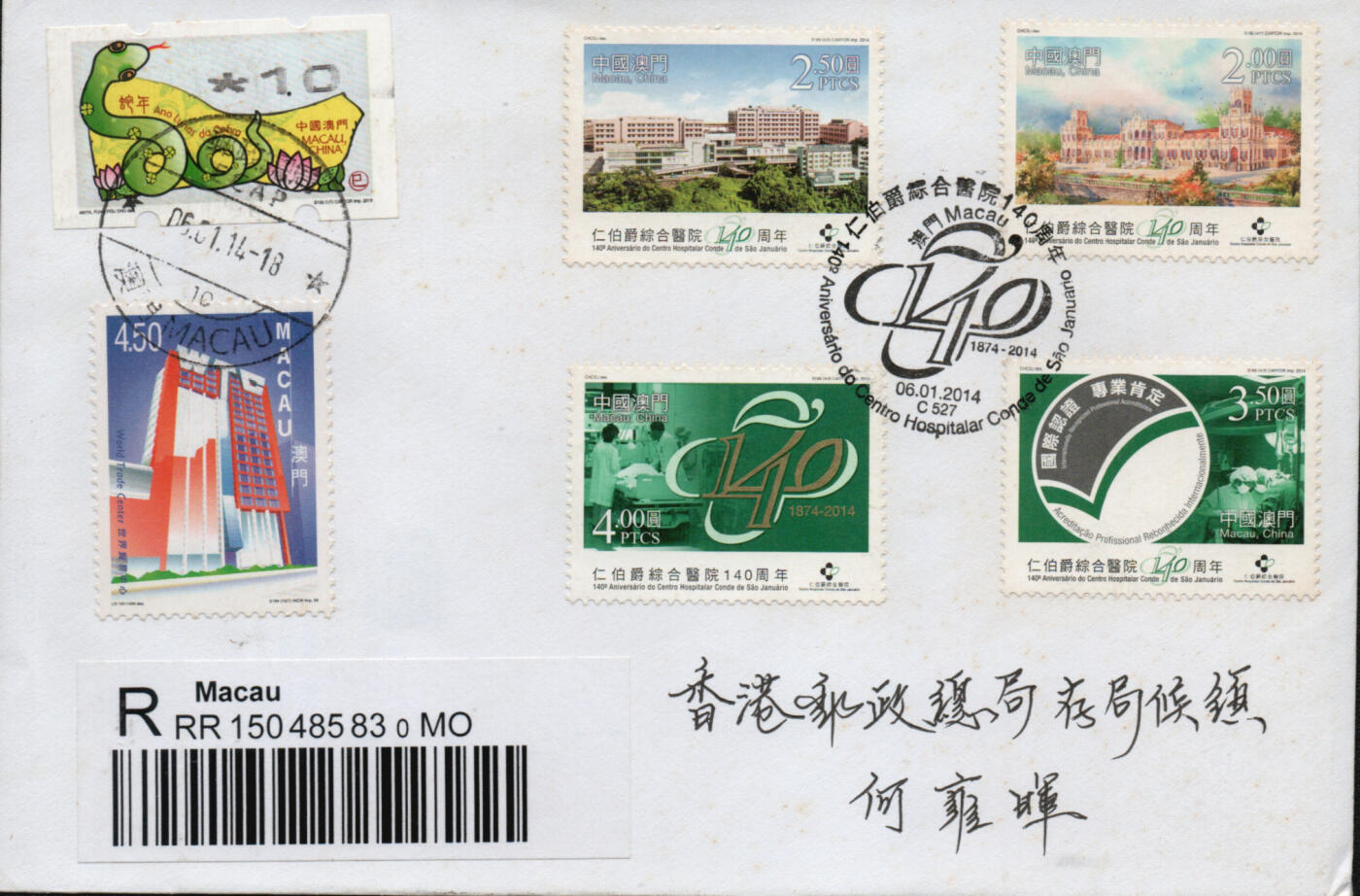 2026年02月14日19:30海外、大陆、澳门、香港邮政精品首日实寄封拍卖专场