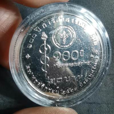 沼泽如烟--第982场 - 泰国纪念币