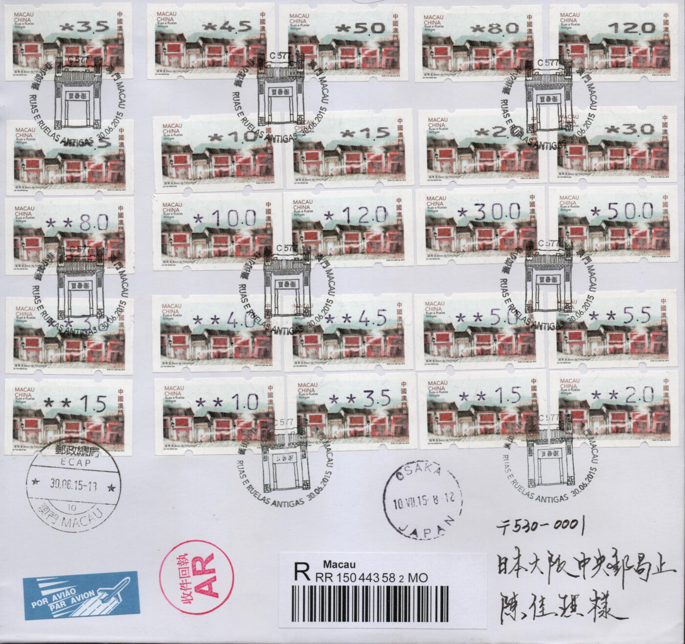 2026年02月07日19:30海外、大陆、澳门、香港邮政精品首日实寄封拍卖专场 2015澳门《旧街小巷标签全套大全》自然封首日实寄封