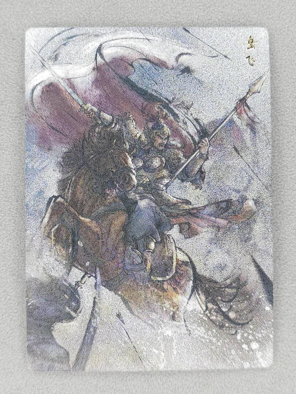 买就送PR！！龙虎卡牌-七六场（满200元包邮，无佣金，每周六结拍，欢迎送拍） 粗闪卡 苍海承风满江红 北-岳飞