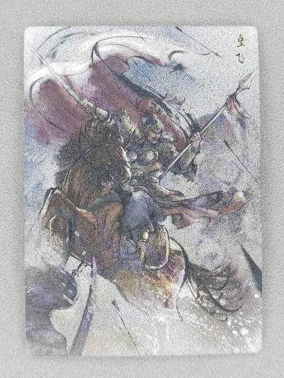 买就送PR！！龙虎卡牌-七六场（满200元包邮，无佣金，每周六结拍，欢迎送拍） - 粗闪卡 苍海承风满江红 北-岳飞