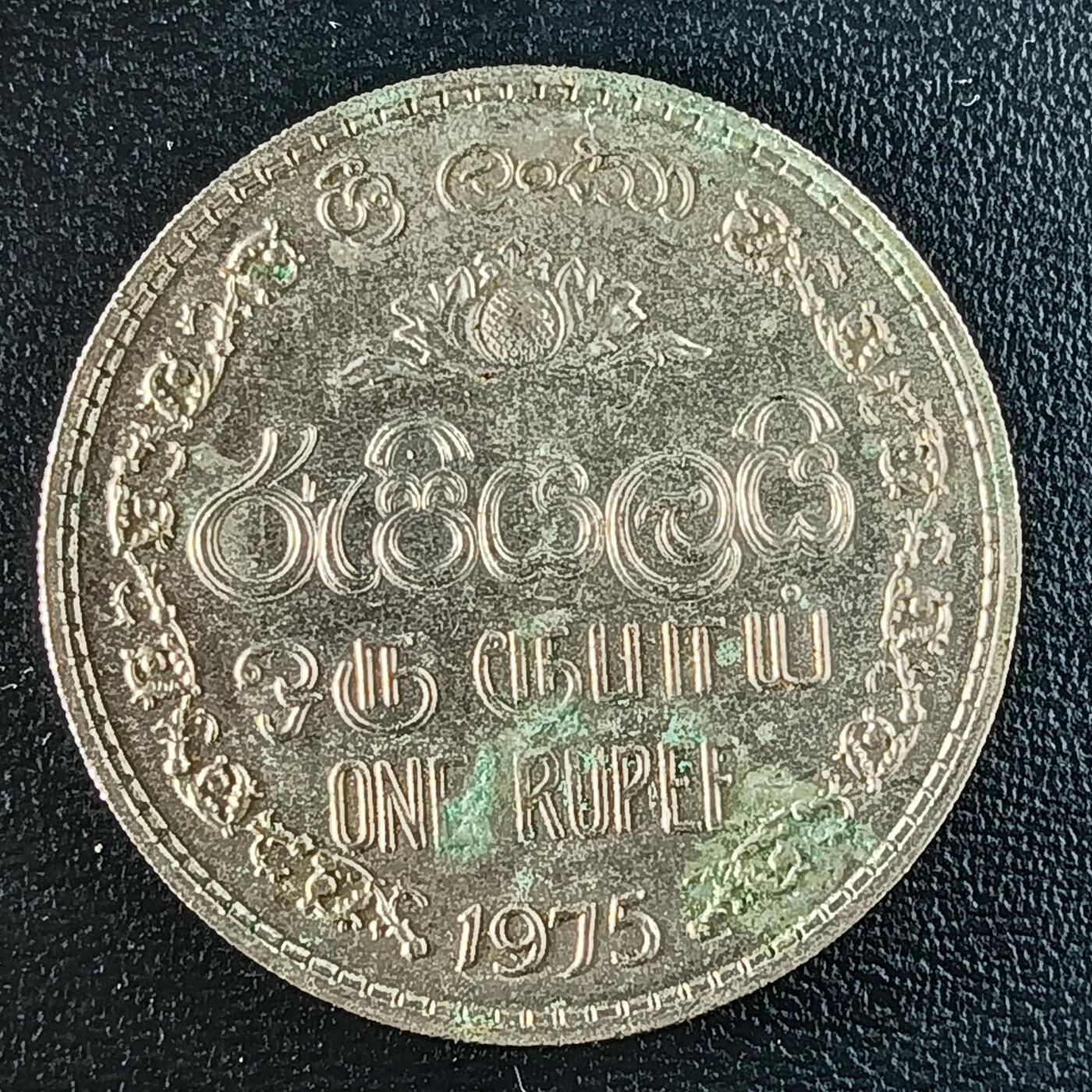 逸泉钱币2026第十二组世界钱币专场春节千件大拍A1614～2574 1687 斯里兰卡1卢比