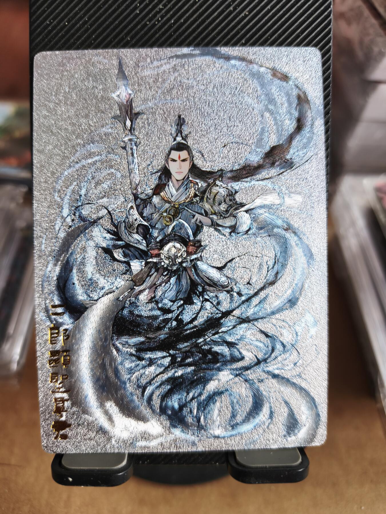 新人拍卖第一场，以后不间断更新各家卡牌！（本店满180包邮，周六截拍无佣金，欢迎送拍） 奇点出品，定制卡二郎真君粗闪。