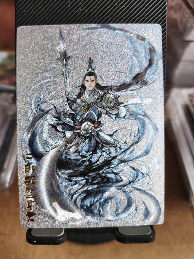 新人拍卖第一场，以后不间断更新各家卡牌！（本店满180包邮，周六截拍无佣金，欢迎送拍） - 奇点出品，定制卡二郎真君粗闪。