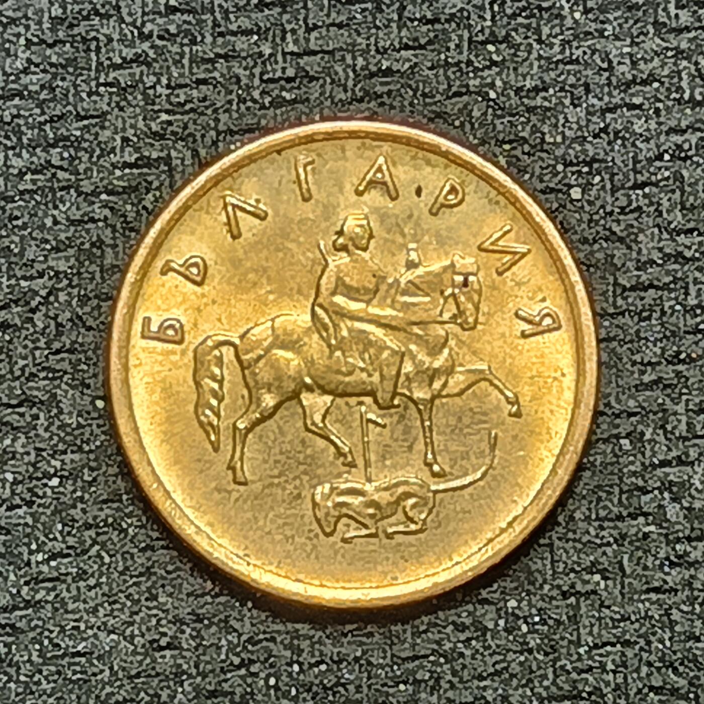 逸泉钱币2026B世界钱币纪念币纸币第八组B831-1230 1213保加利亚2斯托丁基