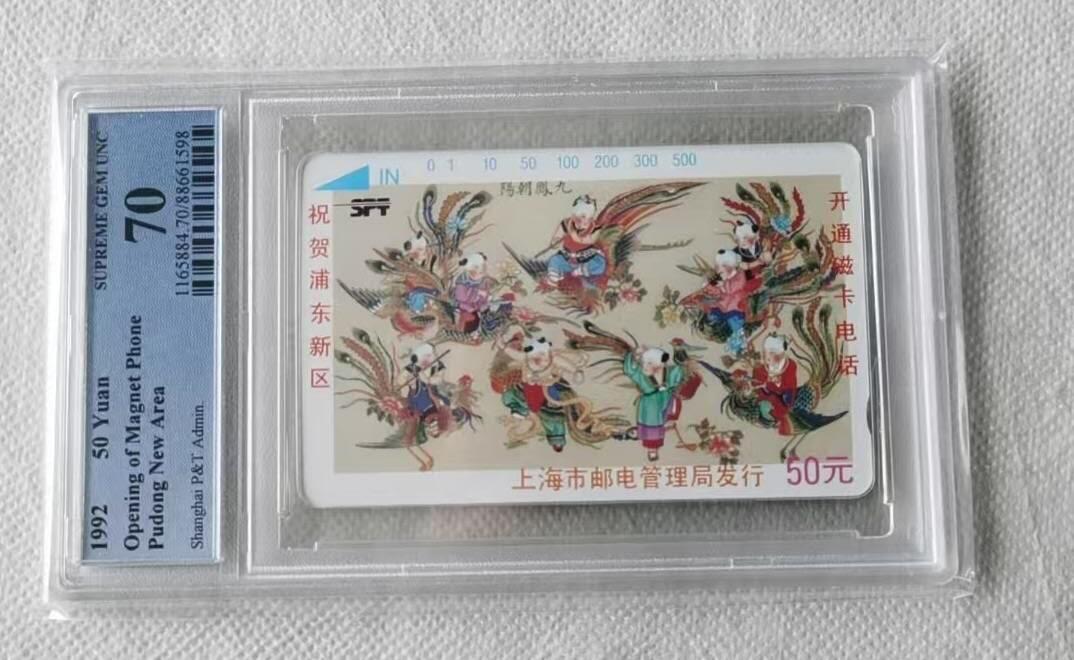 【琪哥网】评级磁卡综合场(126）