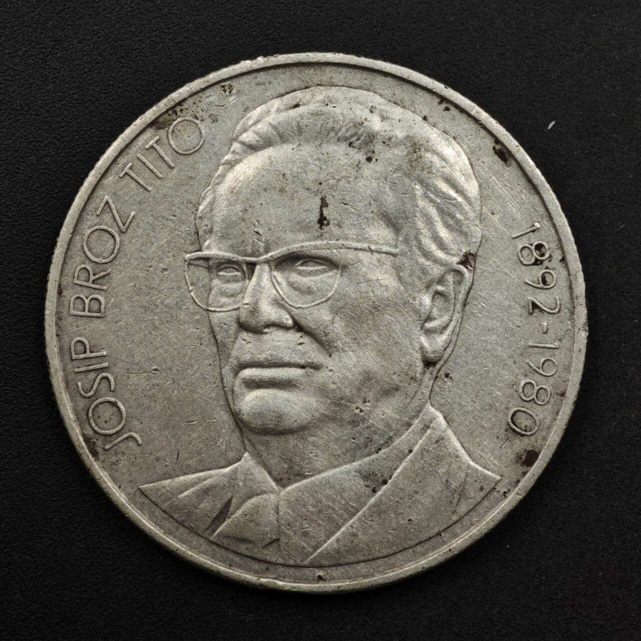 【淘币小摊】实时拍第八百六十一拍   银币套币场   满百包邮可预留二周 每周一统一发货   南斯拉夫1980年1000第纳尔银币