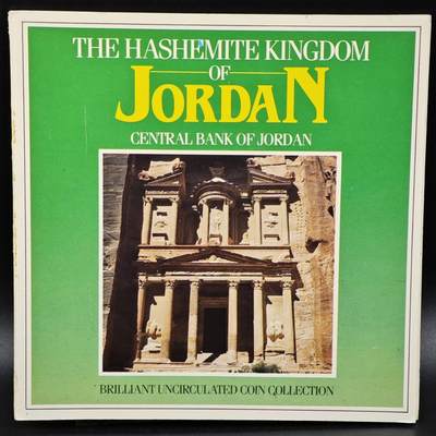 【淘币小摊】实时拍第八百六十一拍   银币套币场   满百包邮可预留二周 每周一统一发货   - 约旦1985年套币