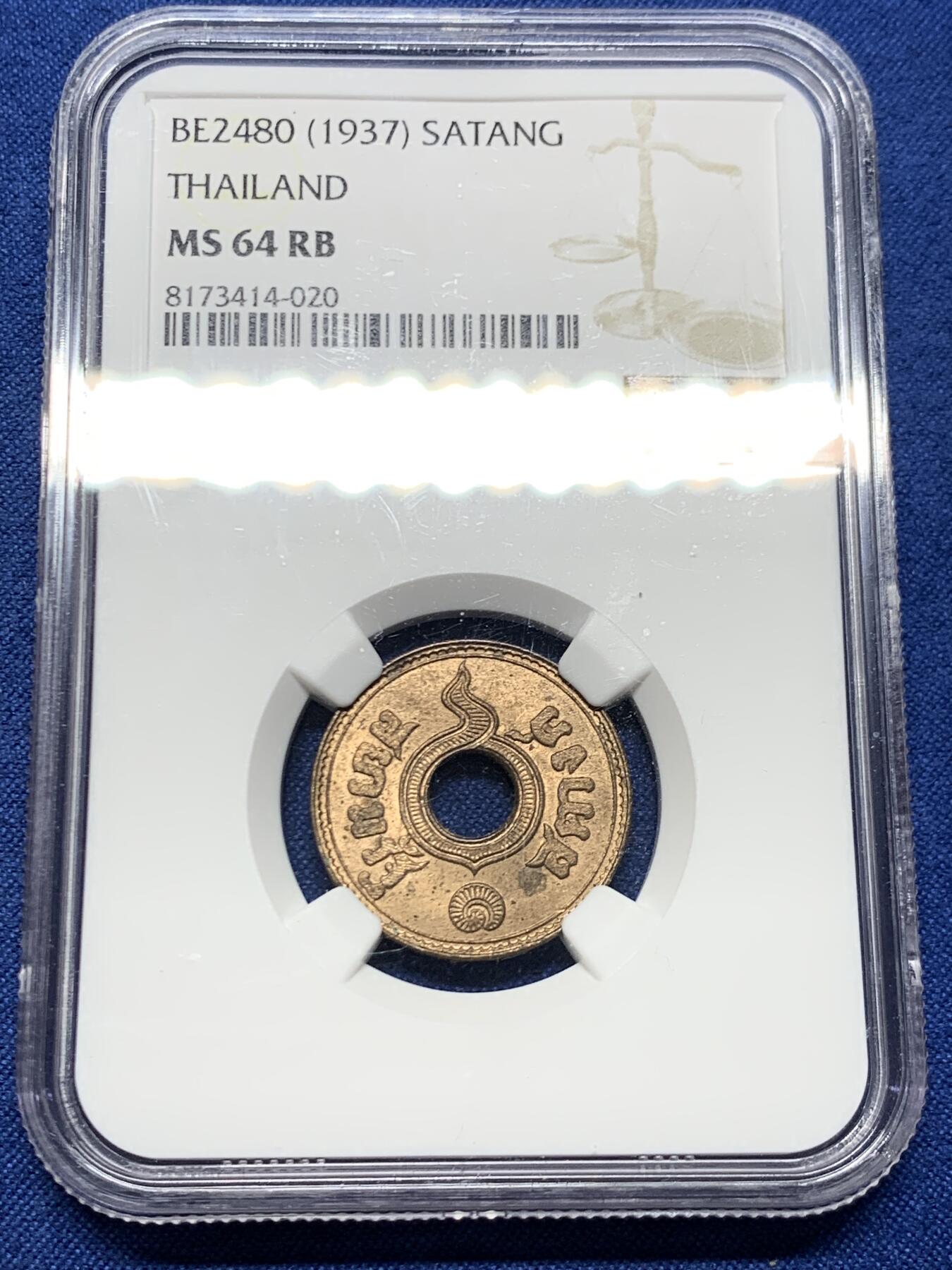 《竞宝斋》第463-465场 周日，周一，周二，3场连拍 （全场包邮）欢迎送拍 NGC MS64RB 泰国1937年泰历2480年1萨当铜币