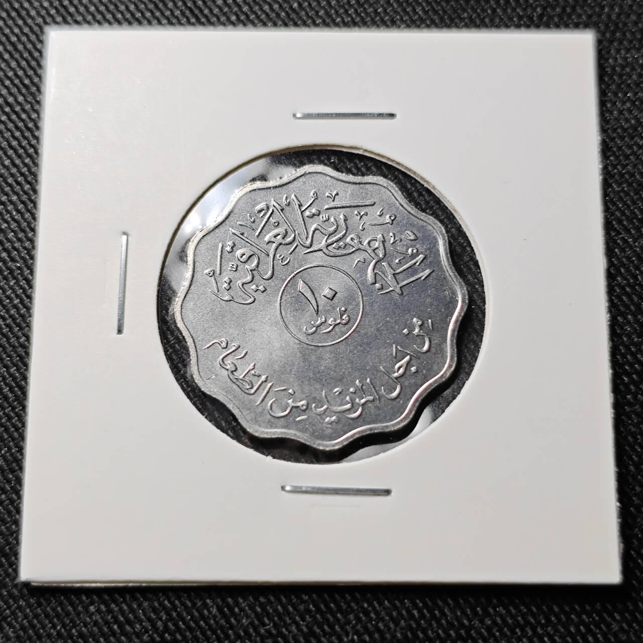 KK钱币收藏小铺  第391期  2月预留时间 周末发货  伊拉克10费尔纪念币