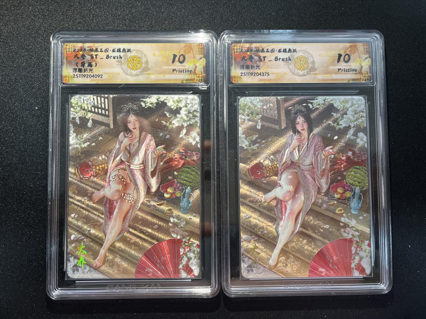 欢迎送拍、零成本上架，释放现金流，合理分配上拍卡品 【浮雕折光】st刷子 大乔一对 10p 焱卡文化&燎原三国 龙骧虎跃