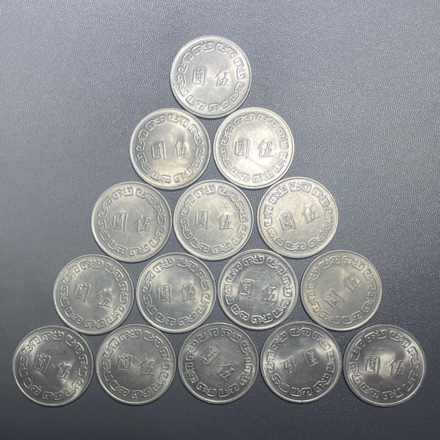 回流0207 民国63年（1974年）大伍圆15枚