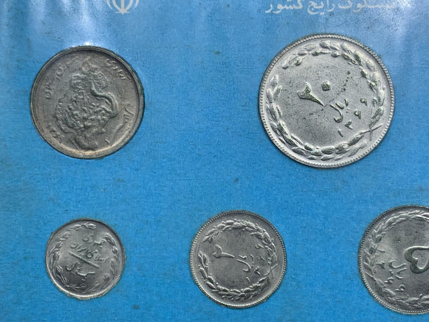 《竞宝斋》第463-465场 周日，周一，周二，3场连拍 （全场包邮）欢迎送拍 少见 封装 伊朗7枚装套币