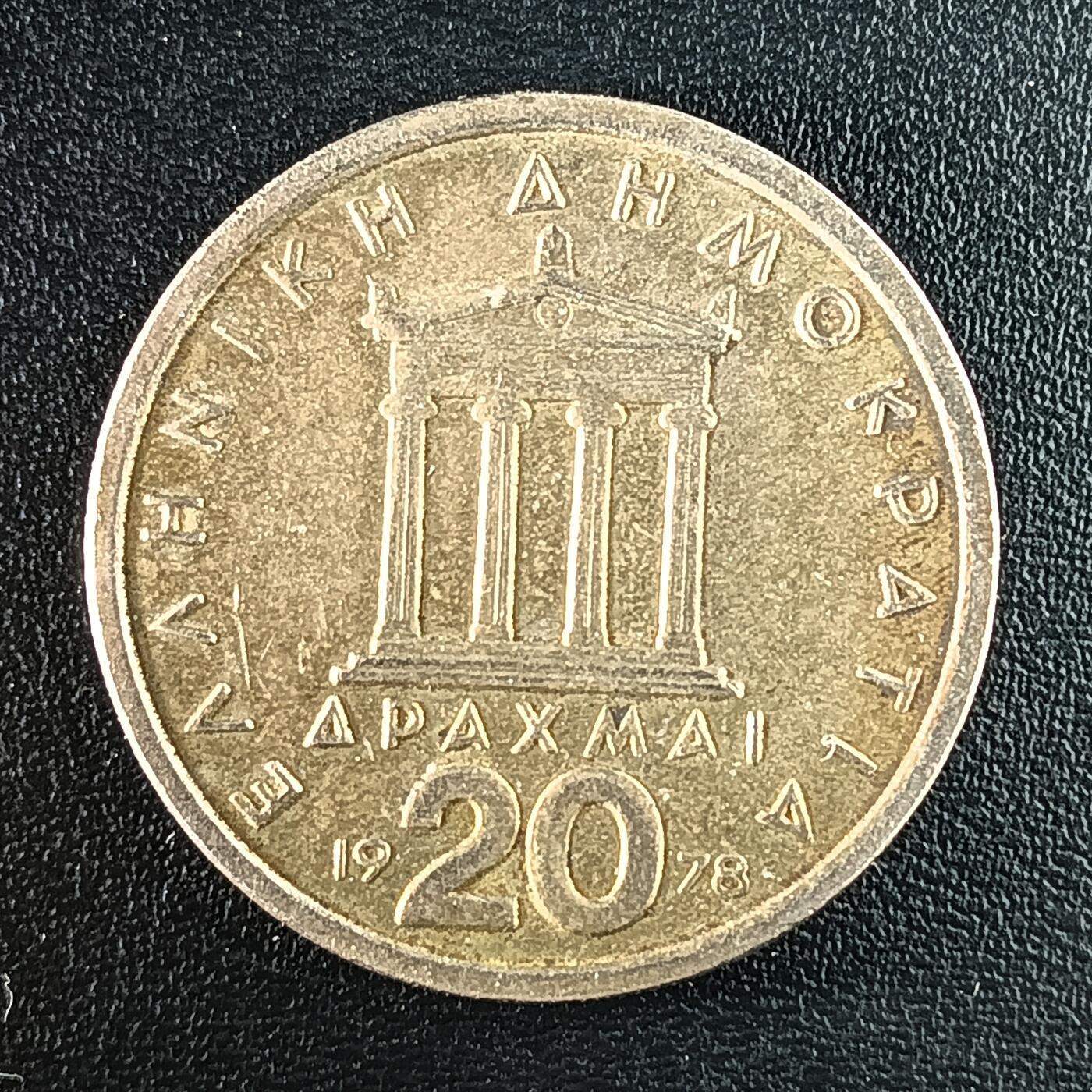 逸泉钱币2026第十二组世界钱币专场春节千件大拍A1614～2574 1679 希腊20德拉克马