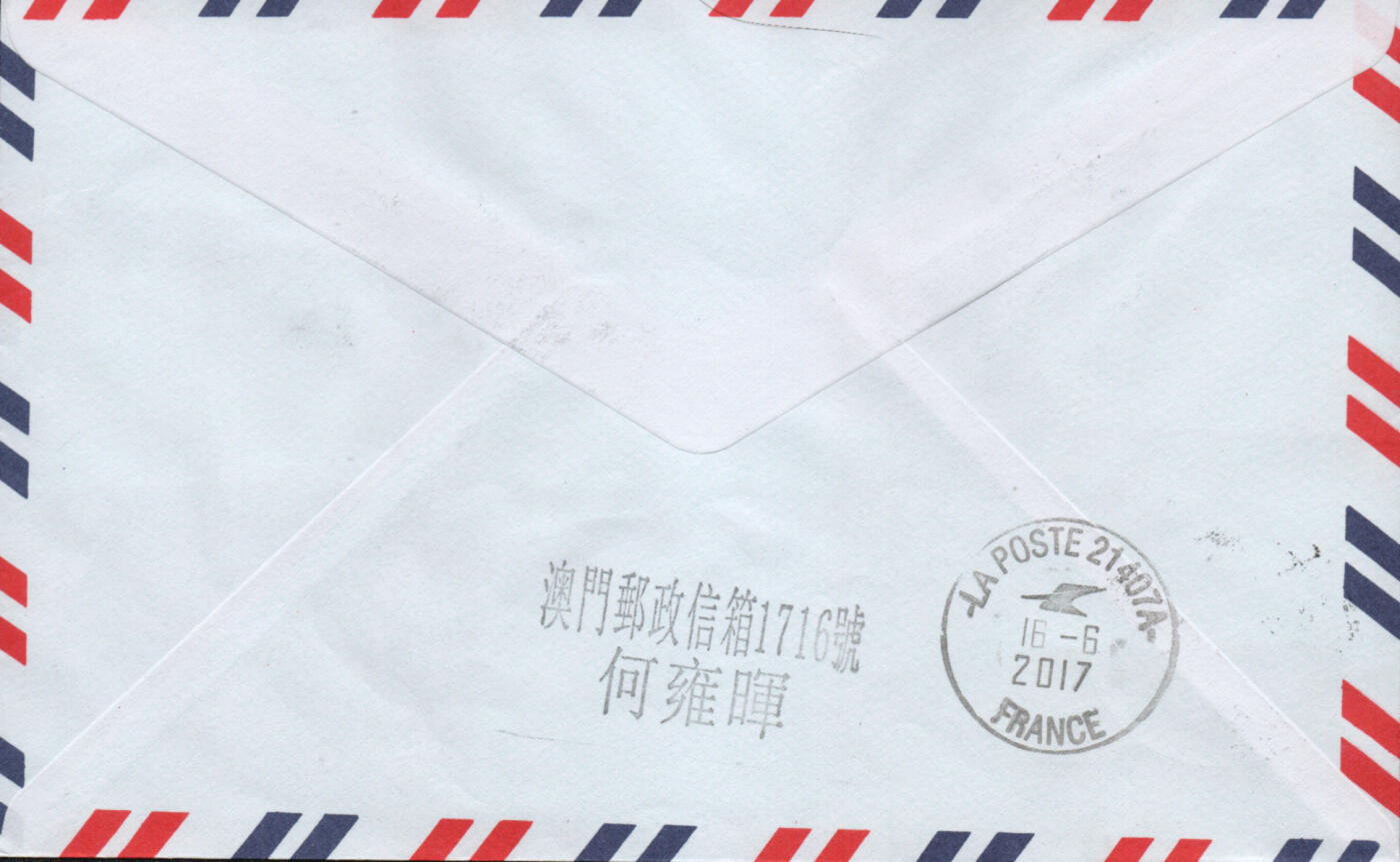 2026年02月07日19:30海外、大陆、澳门、香港邮政精品首日实寄封拍卖专场 2017澳门《鸡年邮资标签》自然封首日实寄封