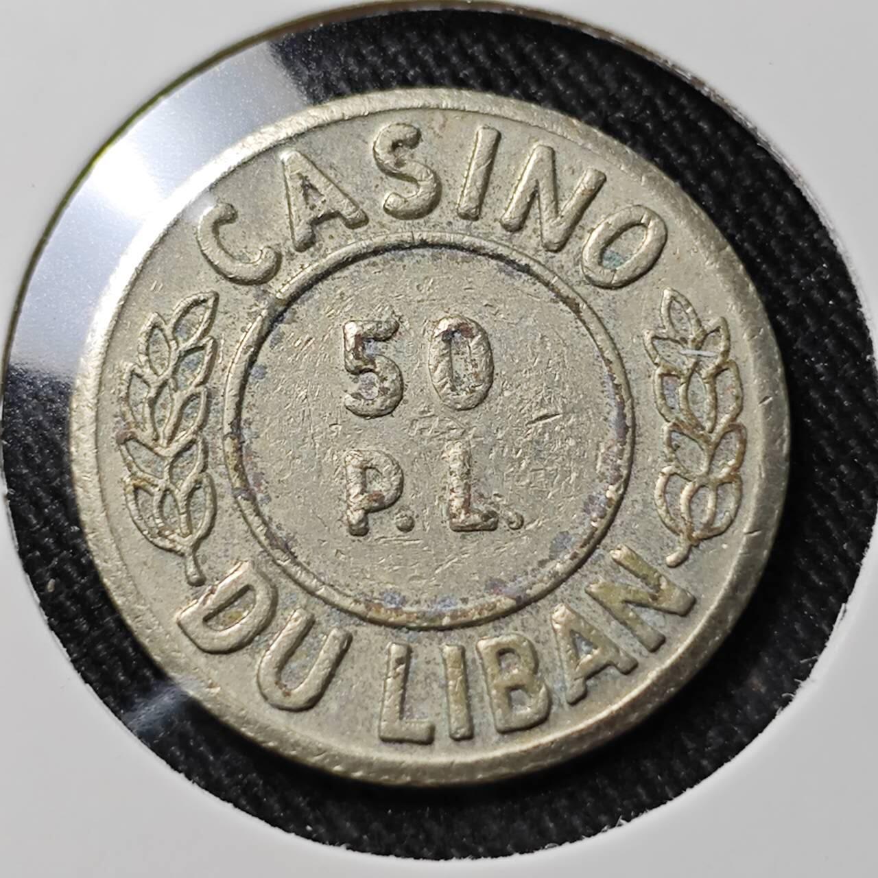 KK钱币收藏小铺  第398期 百期特拍（四拍之二） 2月预留时间 周末发货  黎巴嫩赌场代用币 雪松图案