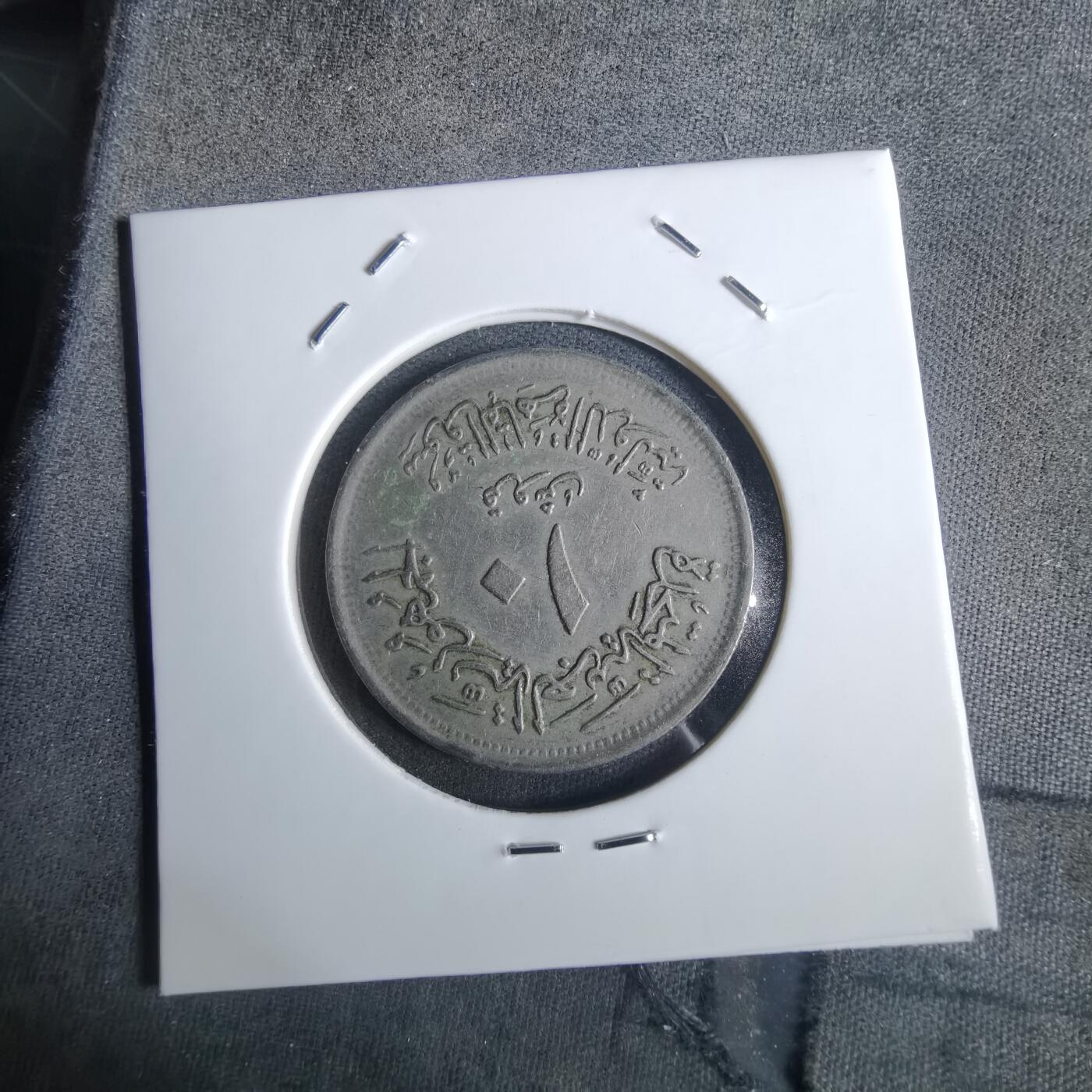 沼泽如烟--第982场 埃及纪念币