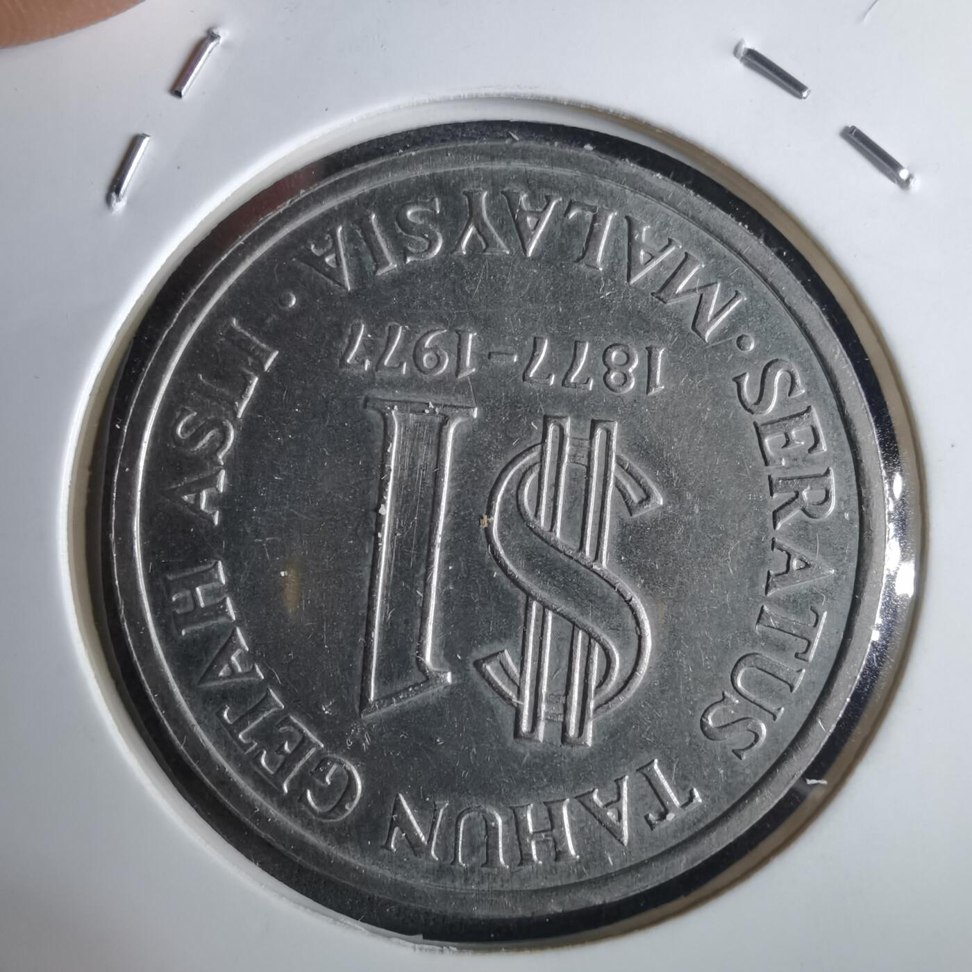 沼泽如烟--第982场 马来西亚1977年1林吉特