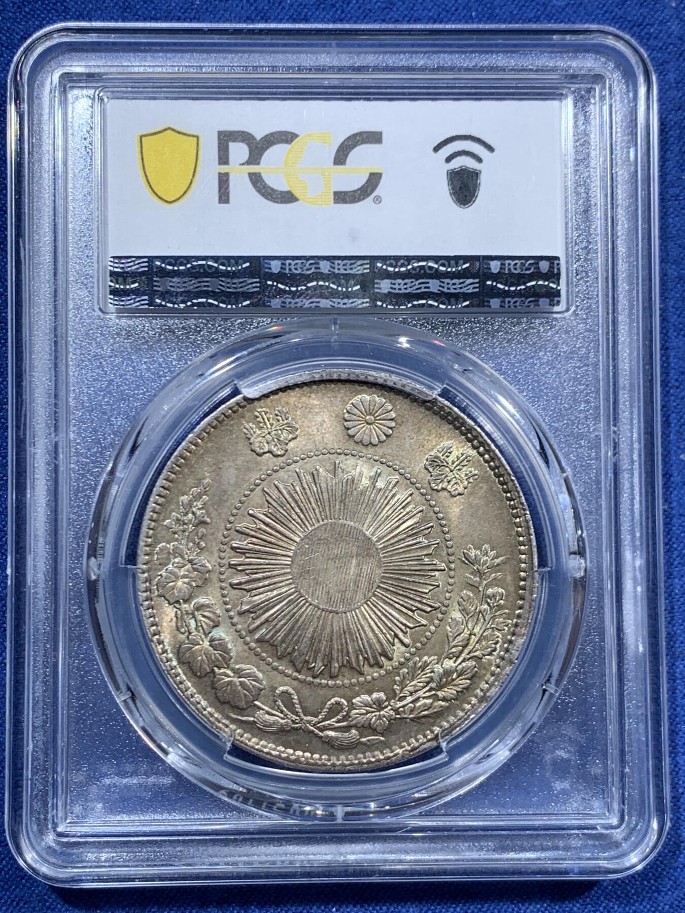 《竞宝斋》第463-465场 周日，周一，周二，3场连拍 （全场包邮）欢迎送拍 PCGS MS63 日本 1870年 明治三年龙洋银币 首年品种，干净通透，细节犀利，背面包浆香槟金浅铜色为主，辅以局部蓝绿色虹彩流动其间，光感柔和而不浮