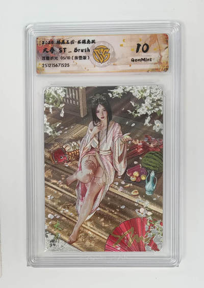 阳大大卡牌拍卖第98期（持续收拍品，周六晚上九点截拍，进群福利早知道） - 【亲签浮雕折光】燎原三国 龙骧虎跃 大乔ST_Brush 05/10