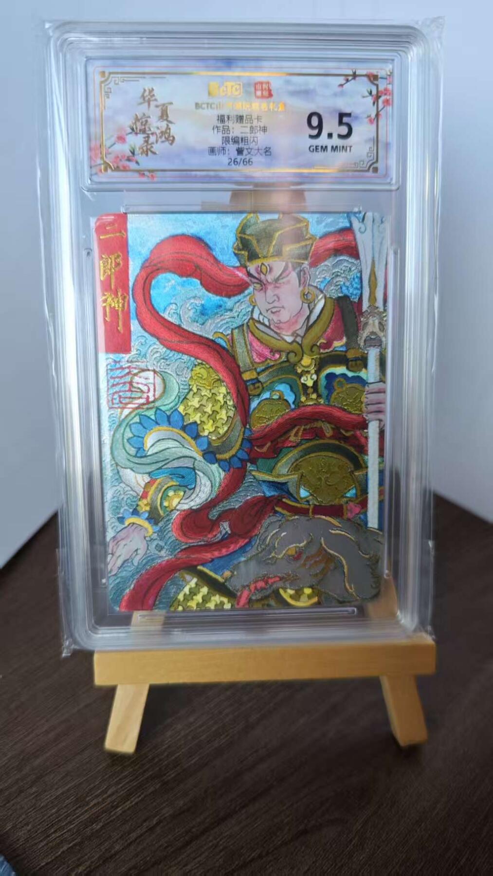 玉楼春卡牌第二期（送拍零佣金，持续收拍）