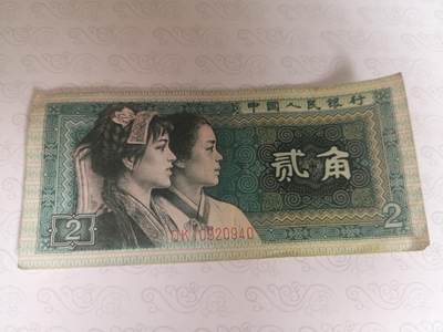 1980年2角纸币 - 1980年2角纸币