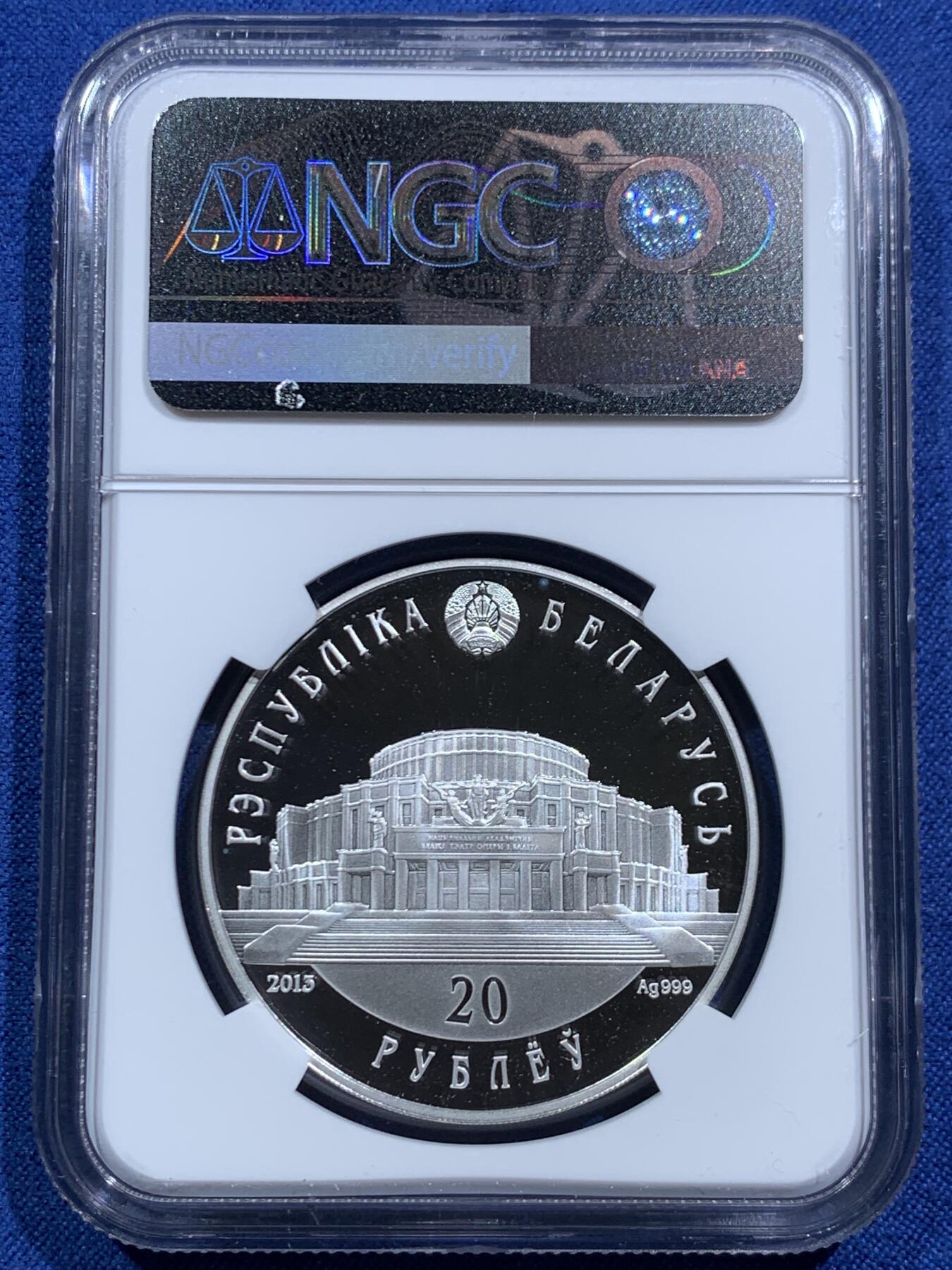 《竞宝斋》第463-465场 周日，周一，周二，3场连拍 （全场包邮）欢迎送拍 NGC PF68UC 白俄罗斯2013年芭蕾舞者独舞-天鹅羽毛20卢布精制银币（20克重，999银，币径38.61MM，限量发行1万枚，史上最美的精制芭蕾舞者银币之一）