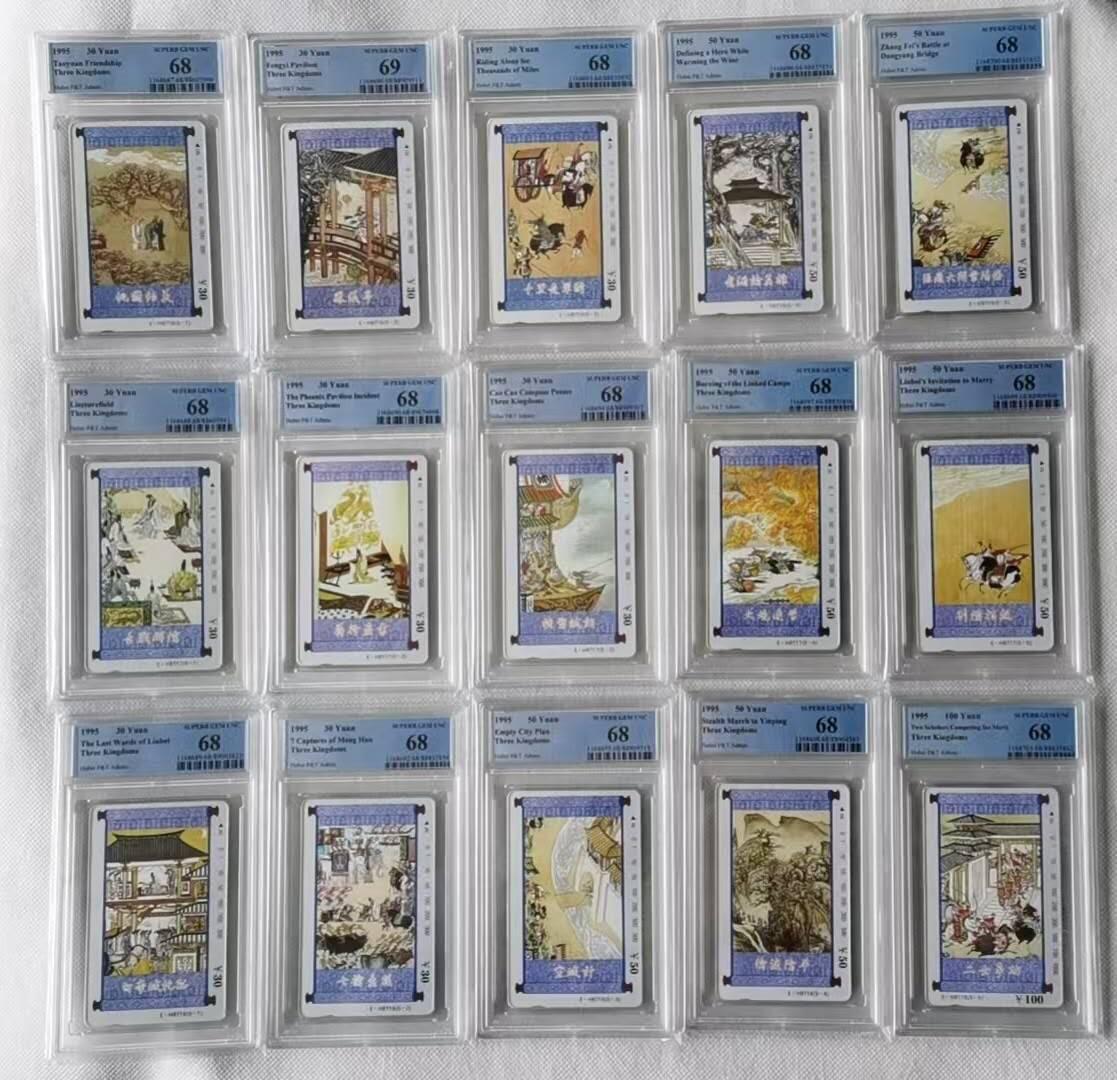 【琪哥网】评级磁卡综合场(126）