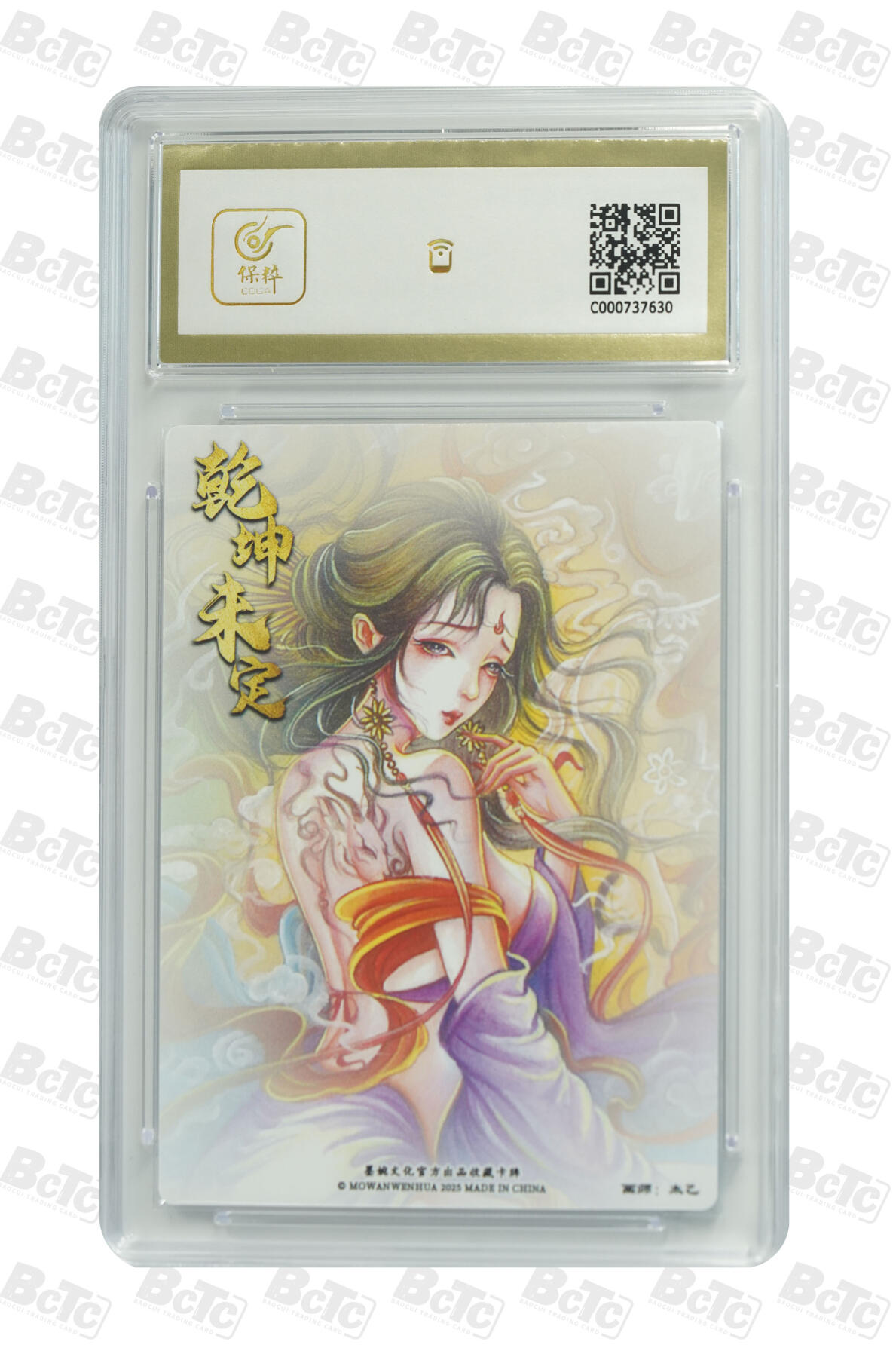 阳大大卡牌拍卖第97期（持续收拍品，周六晚上九点截拍，进群福利早知道）