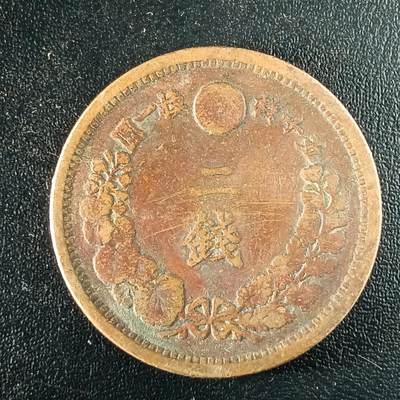 逸泉钱币2026第十二组世界钱币专场春节千件大拍A1614～2574 - 1662 日本明治十六年二钱