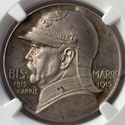 掌中浮雕-藏着的欧洲第052场 - NGC MS63 : 1915年德国俾斯麦诞辰100周年银章 ，33mm
