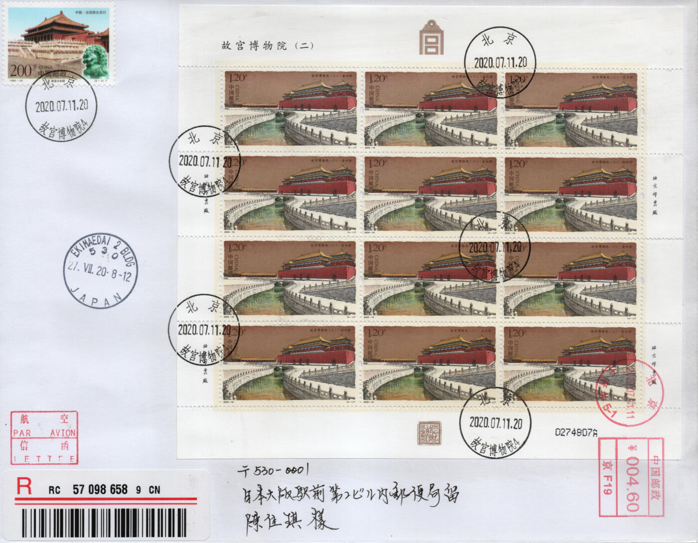 2026年02月14日19:30海外、大陆、澳门、香港邮政精品首日实寄封拍卖专场