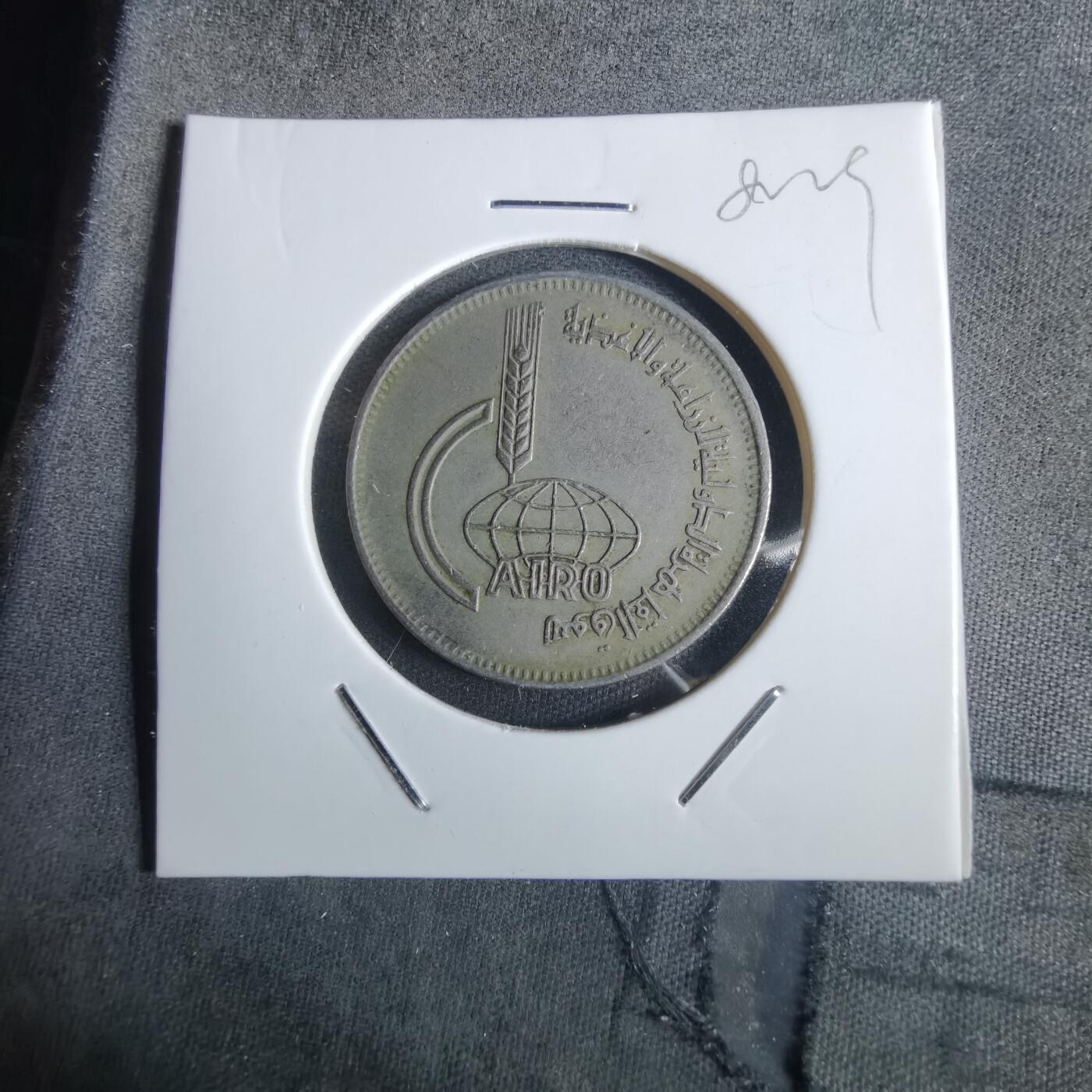 沼泽如烟--第982场 埃及纪念币