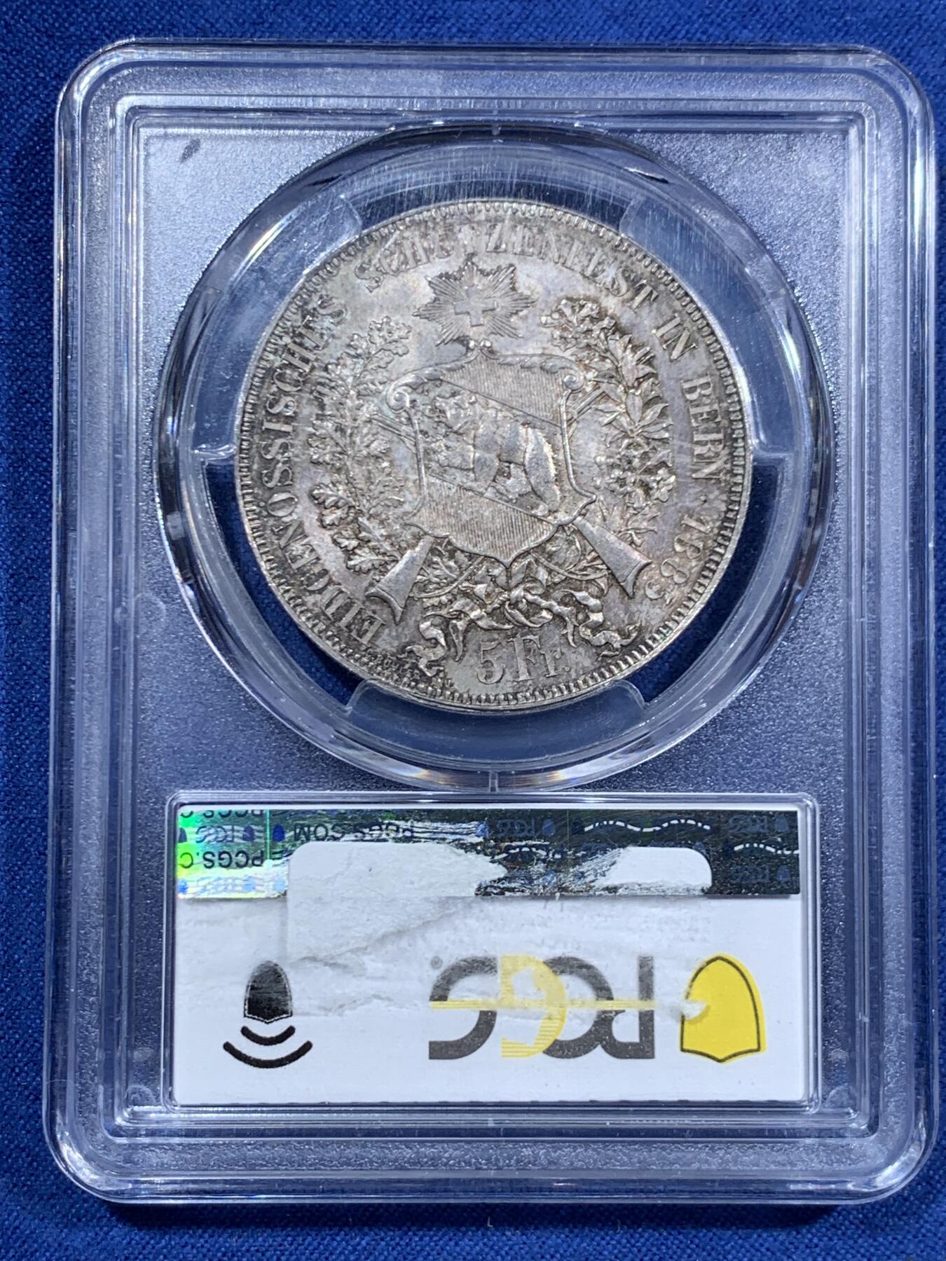 《竞宝斋》第463-465场 周日，周一，周二，3场连拍 （全场包邮）欢迎送拍 PCGS MS63 瑞士 1885年 伯尔尼射击节5法郎银币 MS63已属优质状态 具明显性价比与上升空间
