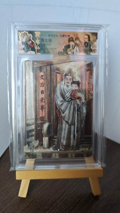 玉楼春卡牌第二期（送拍零佣金，持续收拍） - 【浮雕折光】 焱卡文化 彫仙仙梦红楼 甄士隐 10G