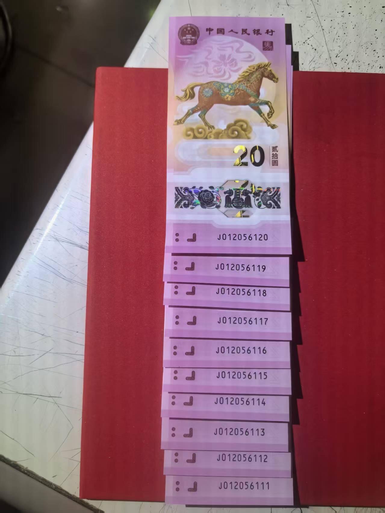 马钞无347带豹子号，1550包顺丰