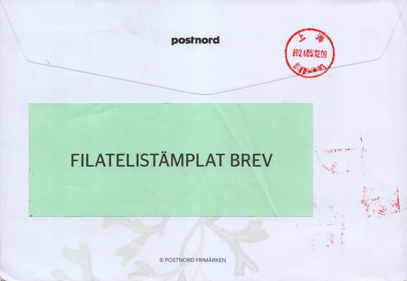 2026年02月07日19:30海外、大陆、澳门、香港邮政精品首日实寄封拍卖专场 2024瑞典《波罗的海-海洋里的秘密宝藏》官封首日实寄封