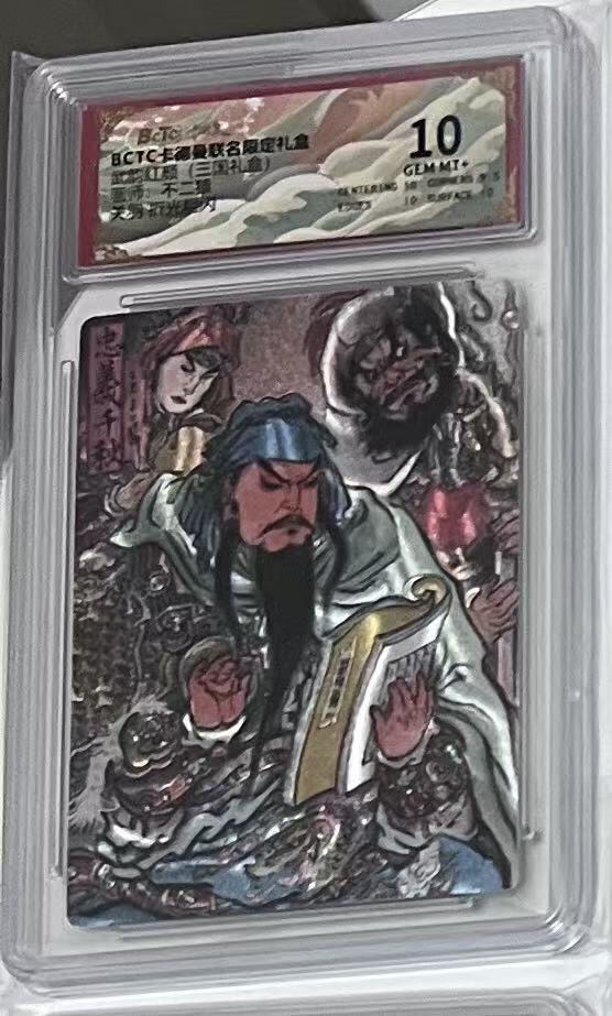 阳大大卡牌拍卖第97期（持续收拍品，周六晚上九点截拍，进群福利早知道）