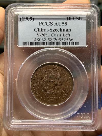 《竞宝斋》第463-465场 周日，周一，周二，3场连拍 （全场包邮）欢迎送拍 - PCGS AU58 1909四川十文铜币，早期盒子，部颁龙，细节好