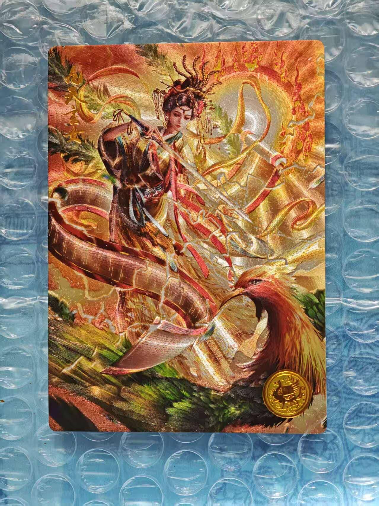 趣卡卡拍No.25期（无佣金免手续费，分享成交有奖） 【限编特卡，粗闪】大卡道-道义水浒 杆子-九天玄女联名限编特卡（编号0241）