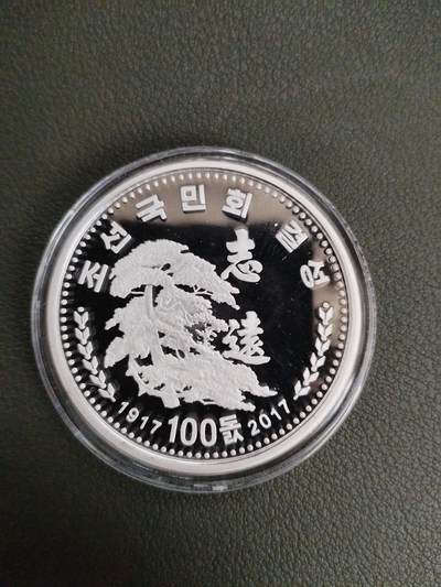 朝鲜2017年国民会31克银币 - 朝鲜2017年国民会31克银币