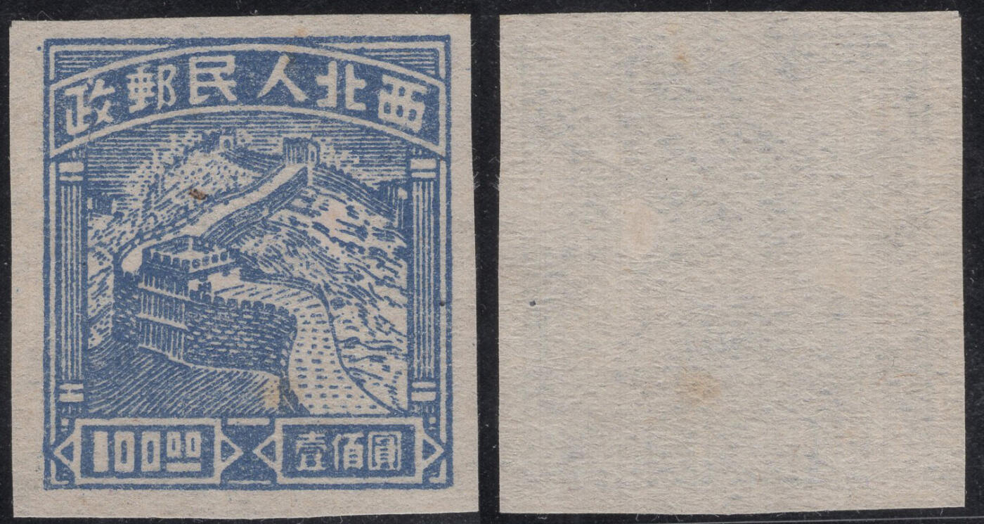 洪涛臻品批发群 精选邮票限时拍卖第1244期 