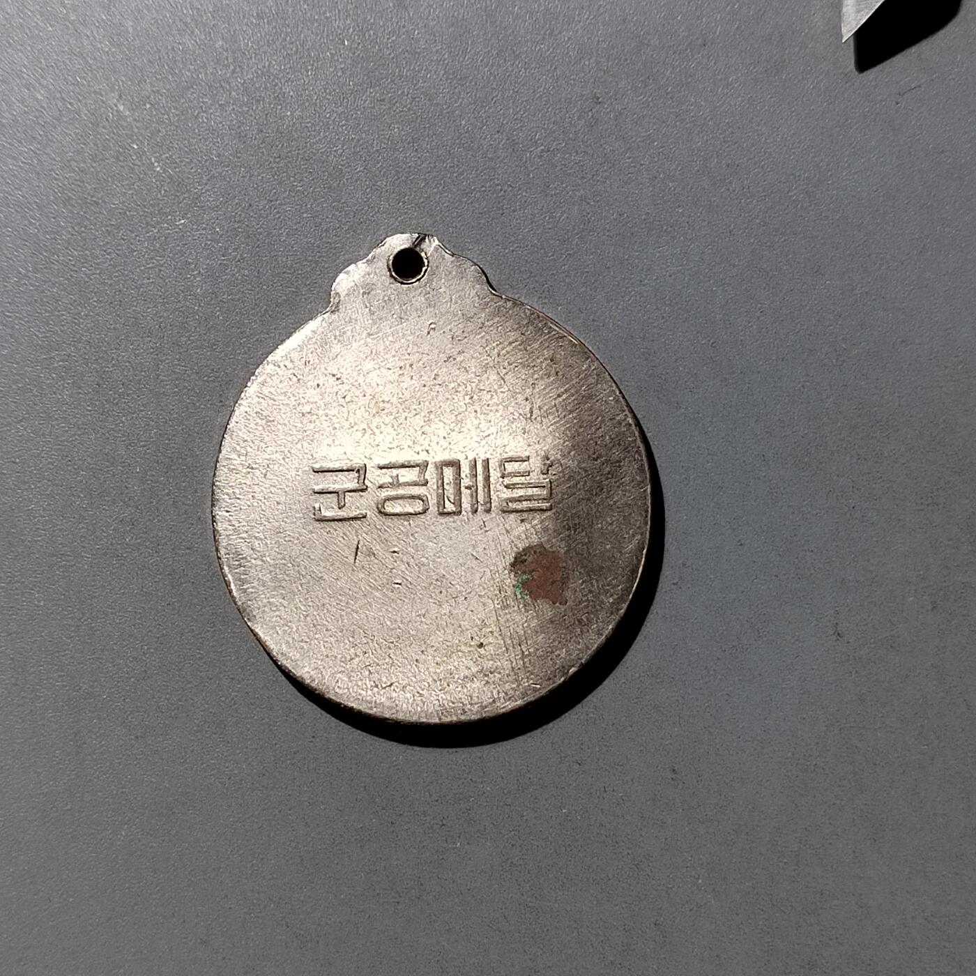 PCAI钱币  1-745  铜奖章纪念章专场 朝鲜奖章