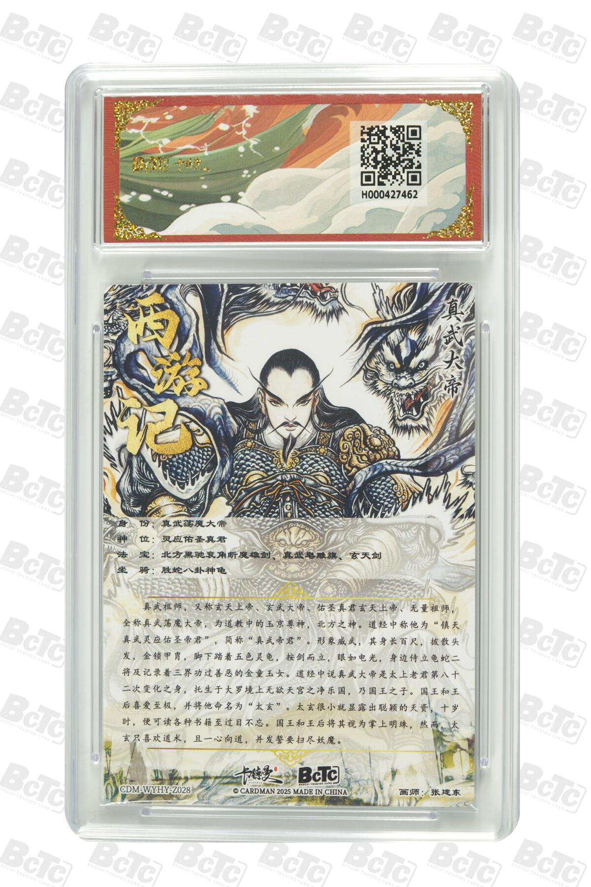 周六第99期阳大大卡牌拍卖第99期（持续收拍品，周六晚上九点截拍，进群福利早知道）