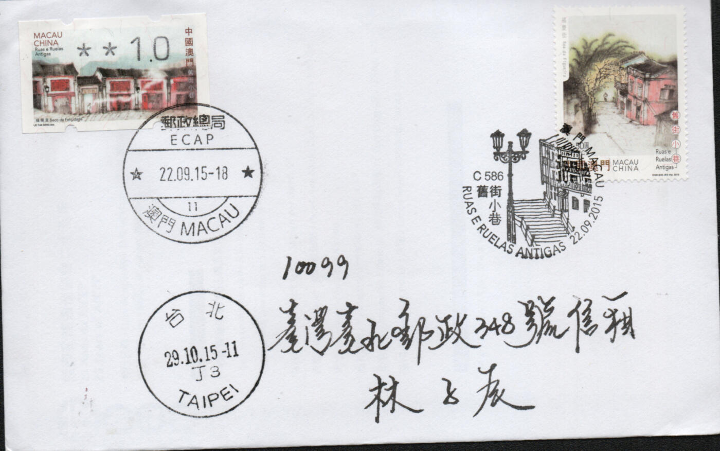 2026年02月07日19:30海外、大陆、澳门、香港邮政精品首日实寄封拍卖专场 2015澳门《普票旧街小巷》自然封首日实寄封
